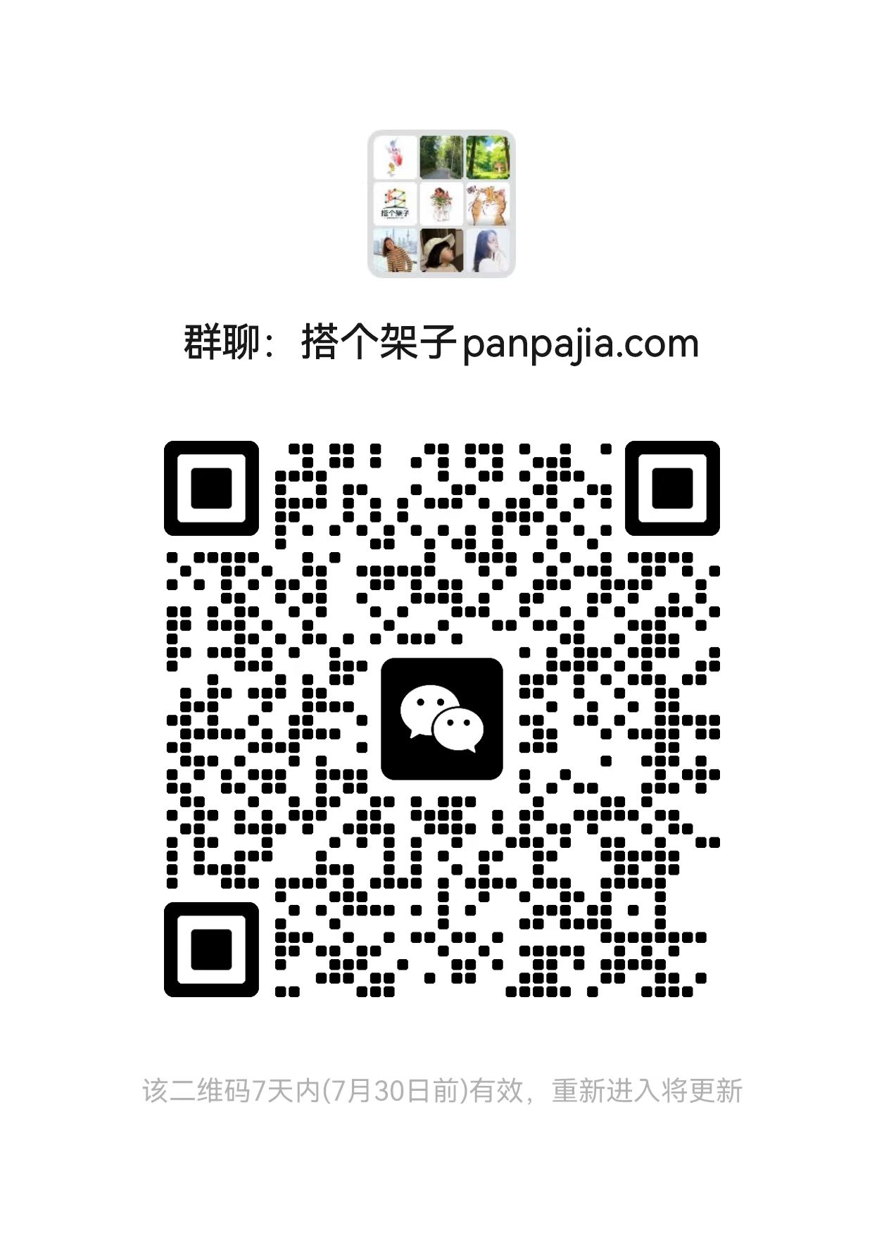 微信二维码